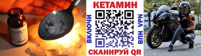 Купить где  Полярный  Кетамин VHQ 