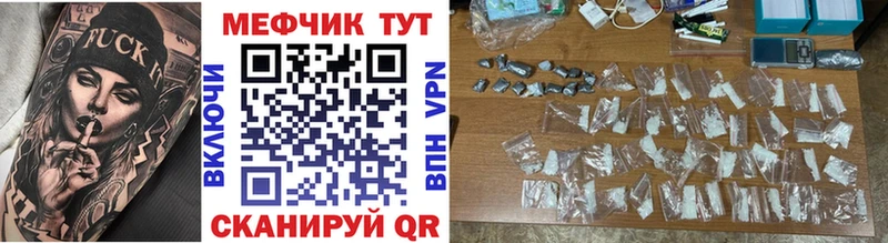 Купить закладки  Полярный  МЯУ-МЯУ VHQ 