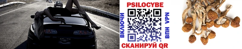 Галлюциногенные грибы прущие грибы  Купить закладки  Полярный 